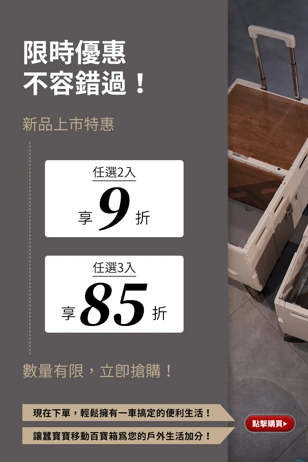 蠶寶寶移動百寶箱
